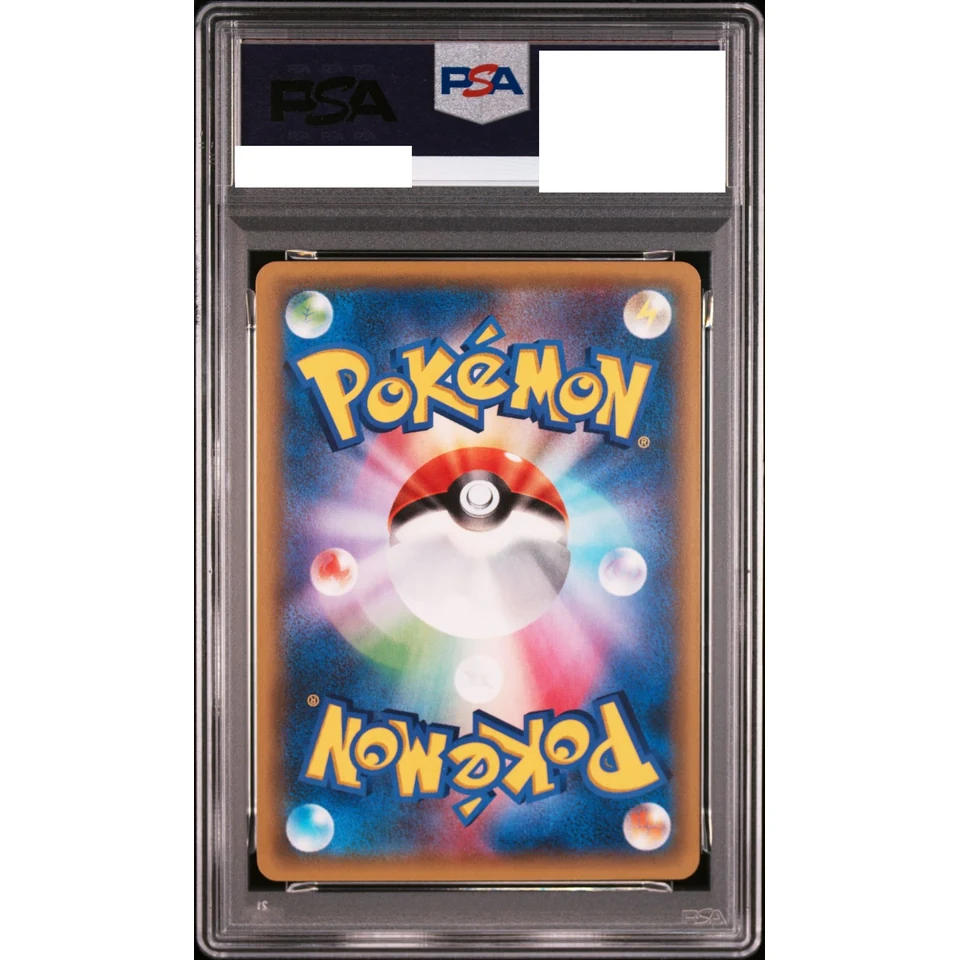 Charmeleon C :1ED — back