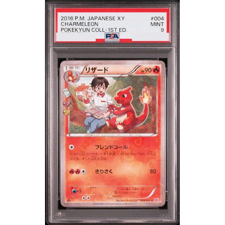 Charmeleon C :1ED — front