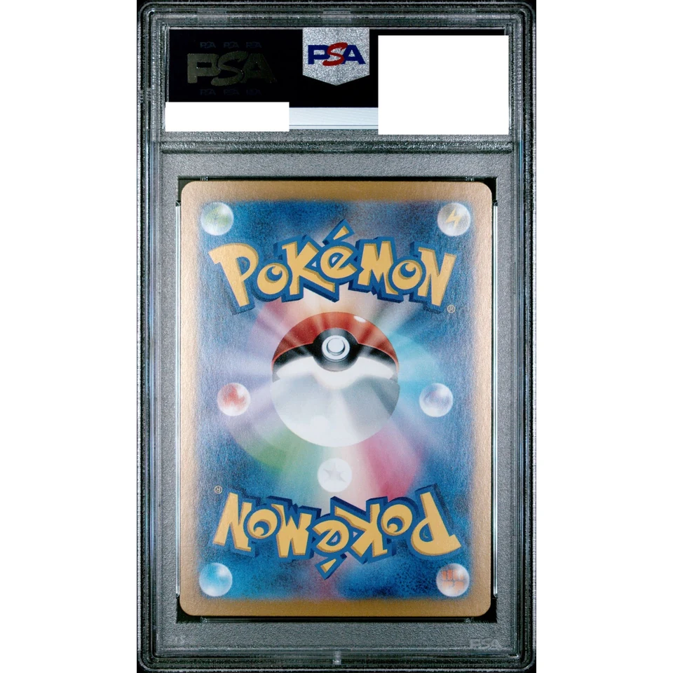 Rare Candy UR — back