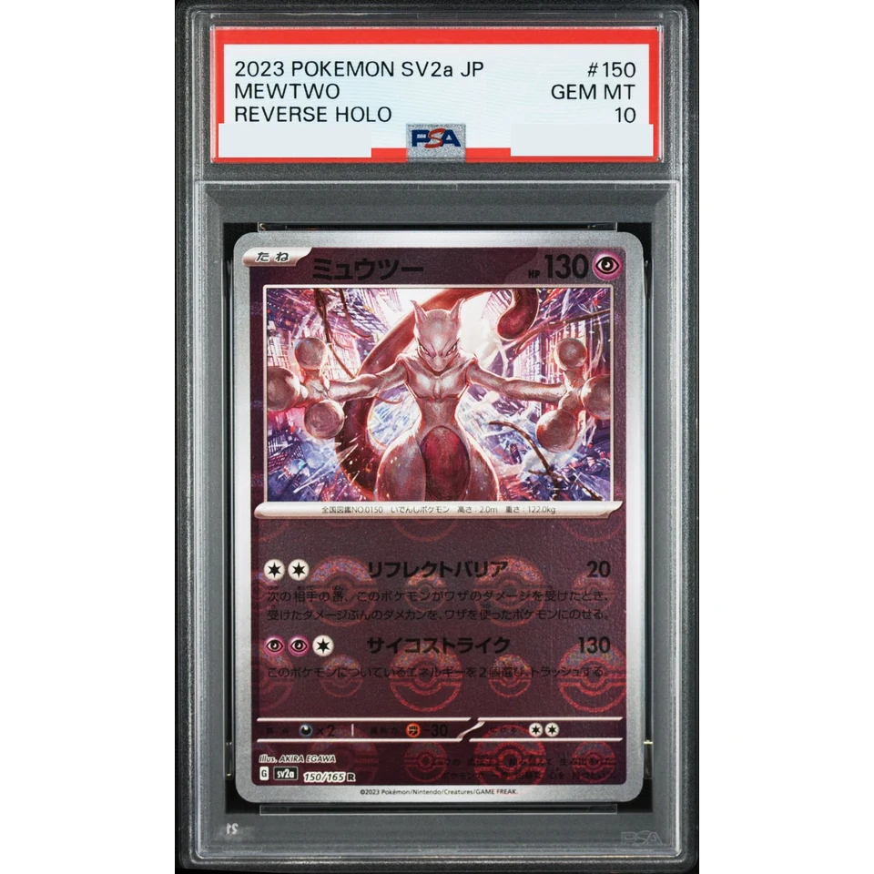 Mewtwo R: Monster Ball Mirror — front