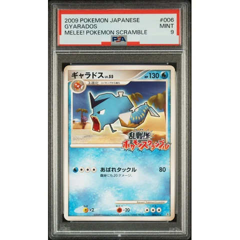 Gyarados — front