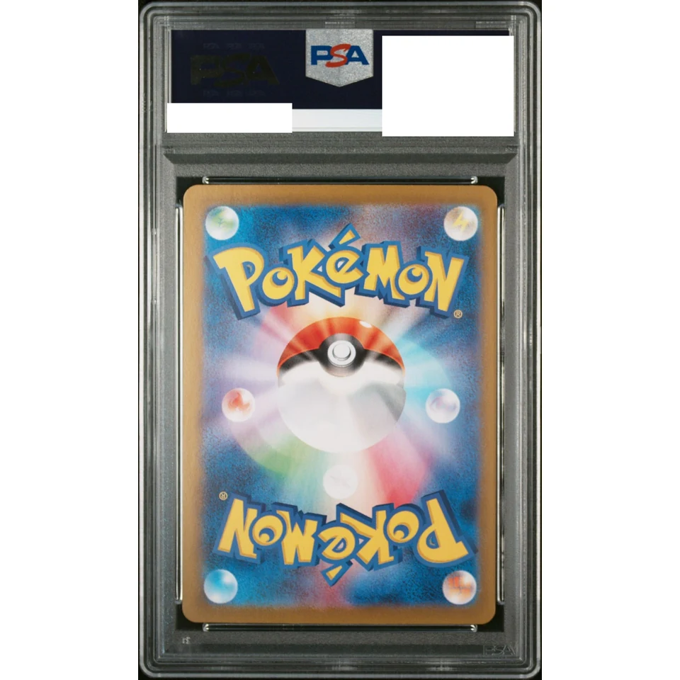Pecharunt ex SAR — back