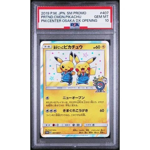 Manzai play Pikachu: PROMO — front
