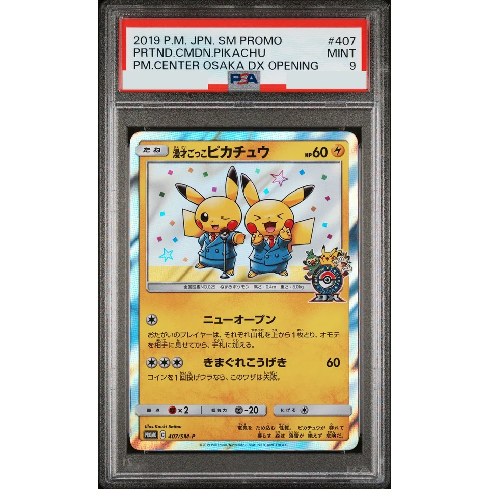 Manzai play Pikachu: PROMO — front