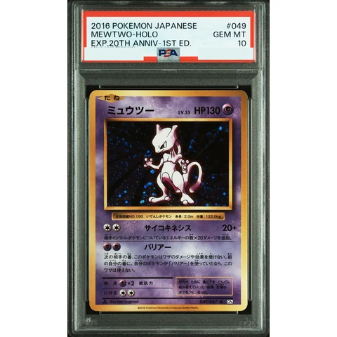 Mewtwo R :1ED — front