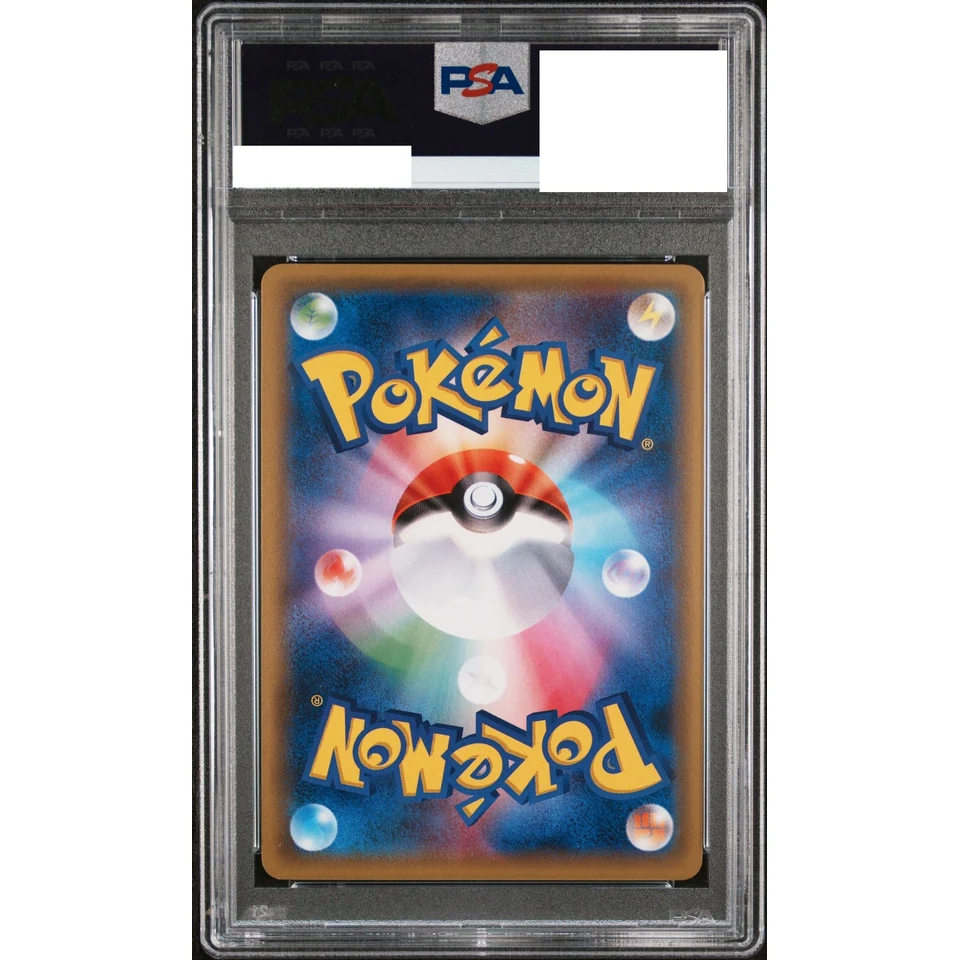 Mewtwo R :1ED — back