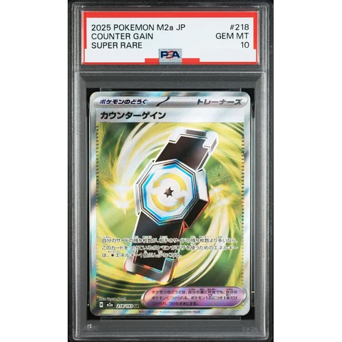 Counter Gain SR — front