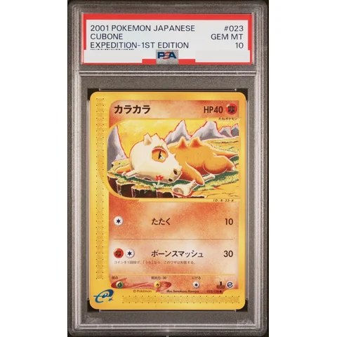 Cubone :1ED — front