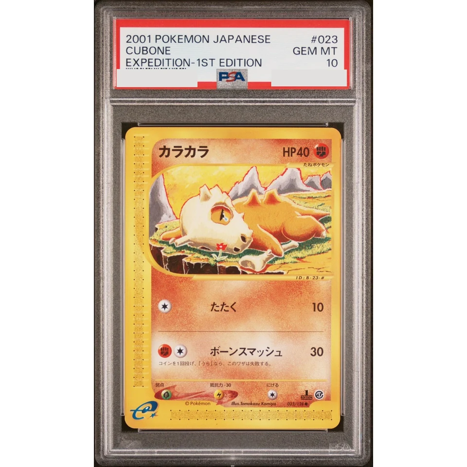 Cubone :1ED — front