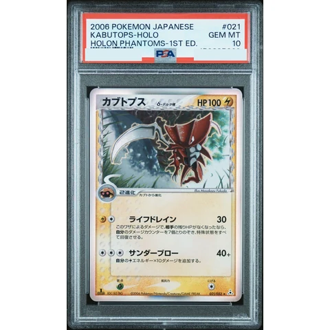 Kabutops Delta Species R: 1ED — front