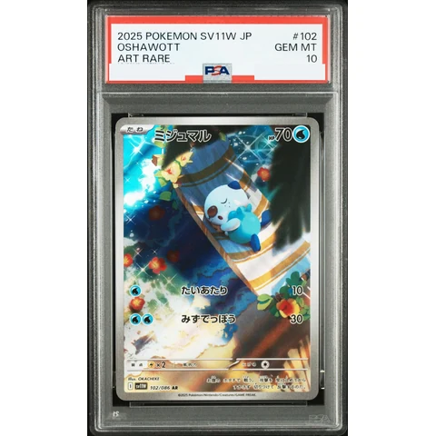 Oshawott AR — front
