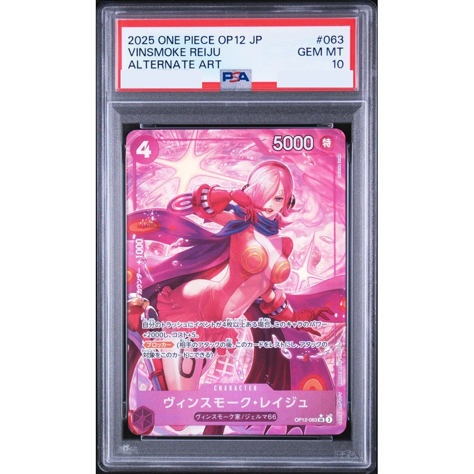 Vinsmoke Reiju SR-P — front