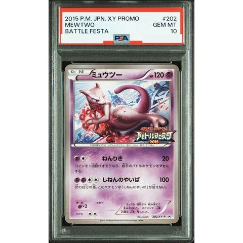 Mewtwo P — front