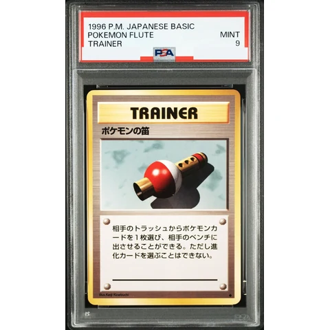 Poke Flute : Old Back — front