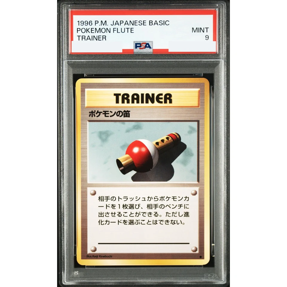 Poke Flute : Old Back — front