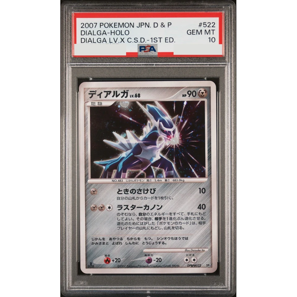Dialga :1ED — front