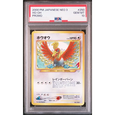 Ho-Oh : Old Back — front