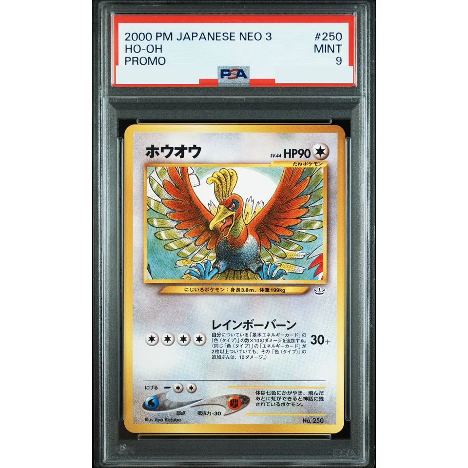 Ho-Oh : Old Back — front