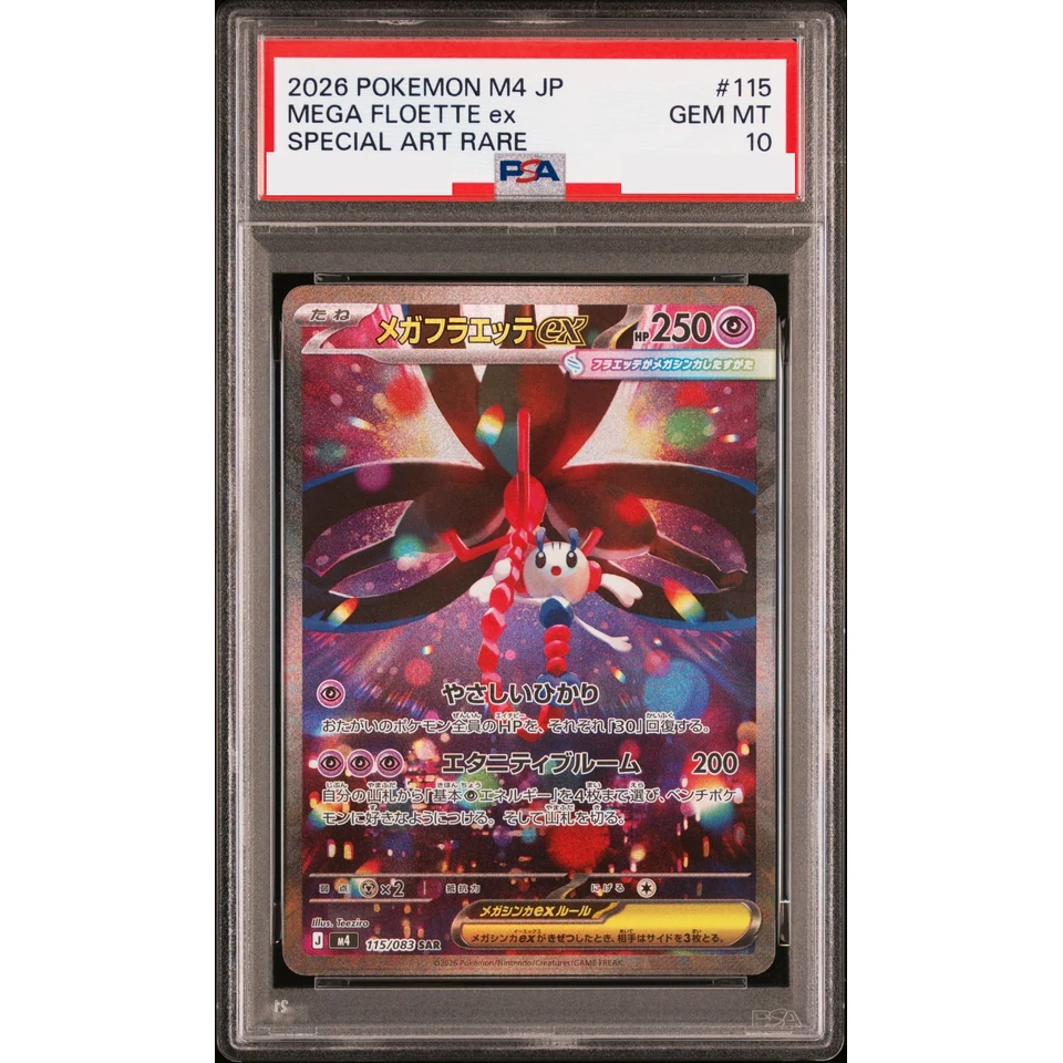 MEGA Floette ex SAR — front