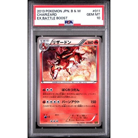 Charizard — front