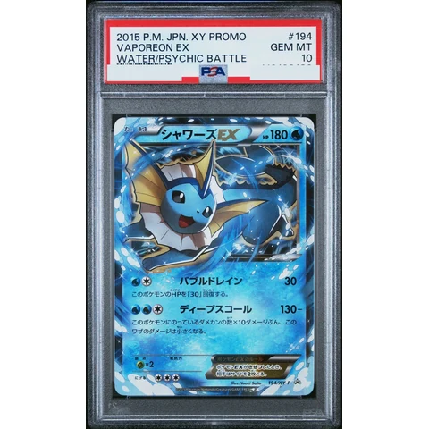 Showers EX: PROMO — front