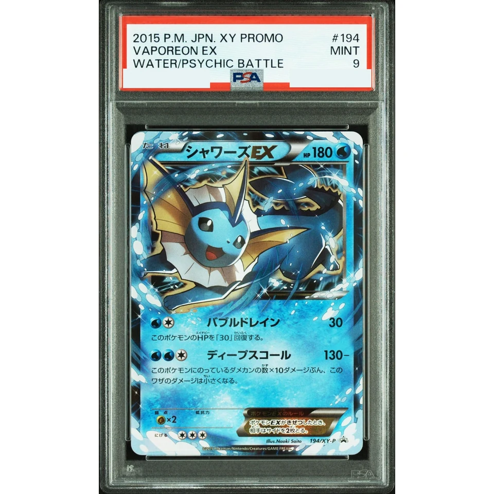 Showers EX: PROMO — front