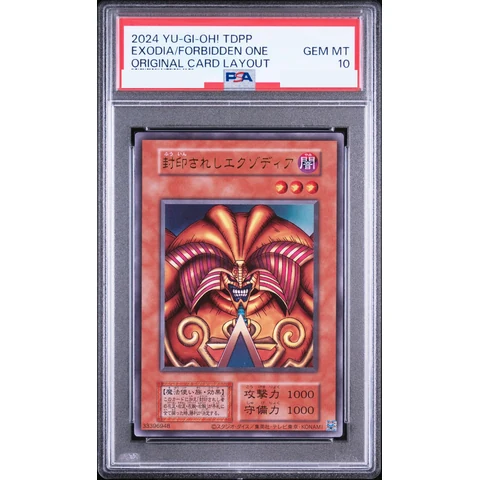 Exodia the Forbidden One UR — front