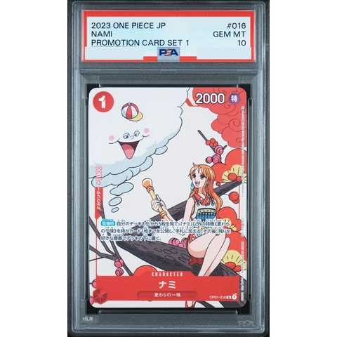 Nami R — front