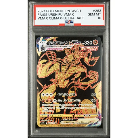 Single Strike Urshifu VMAX UR — front