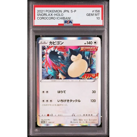 Snorlax P — front