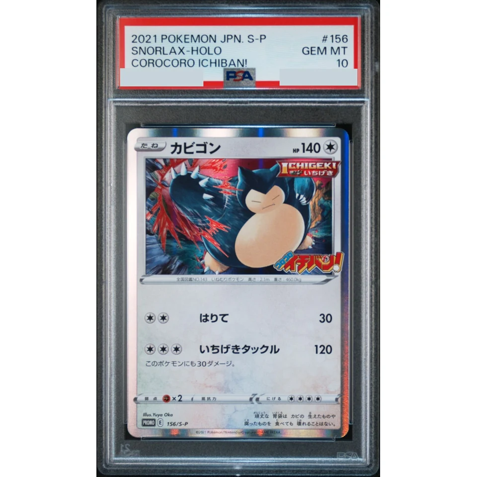 Snorlax P — front