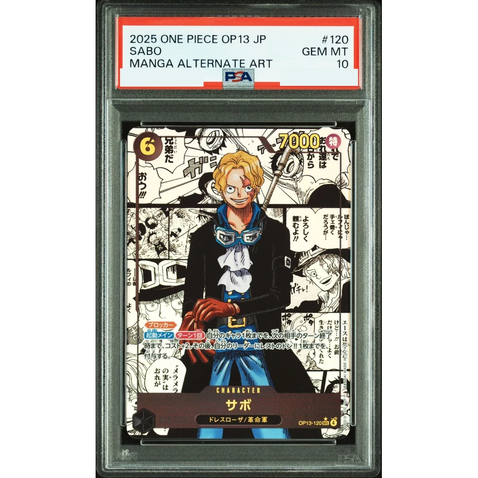 Sabo SEC-SP (Comic Parallel) — front