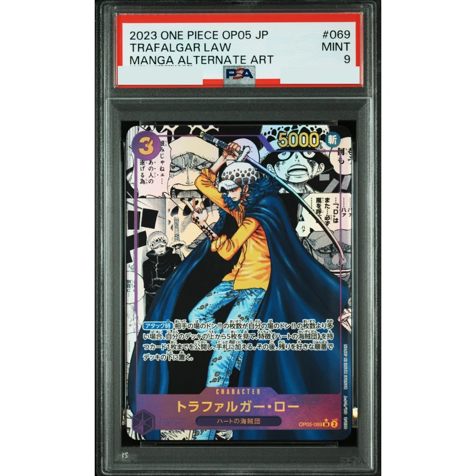 Trafalgar Law SR-SP (Comic Parallel) — front