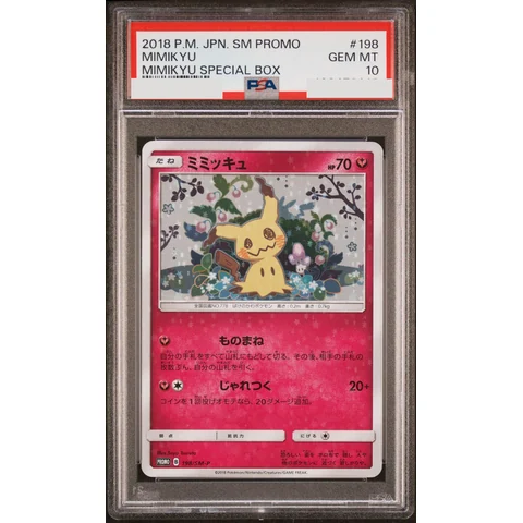 Mimikyu: PROMO — front