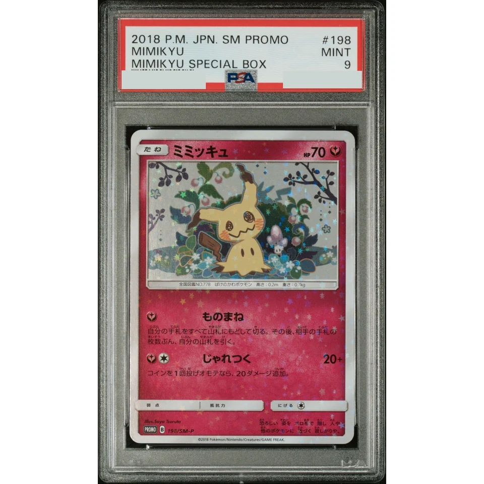 Mimikyu: PROMO — front