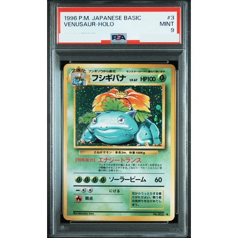 Venusaur : Old Back — front