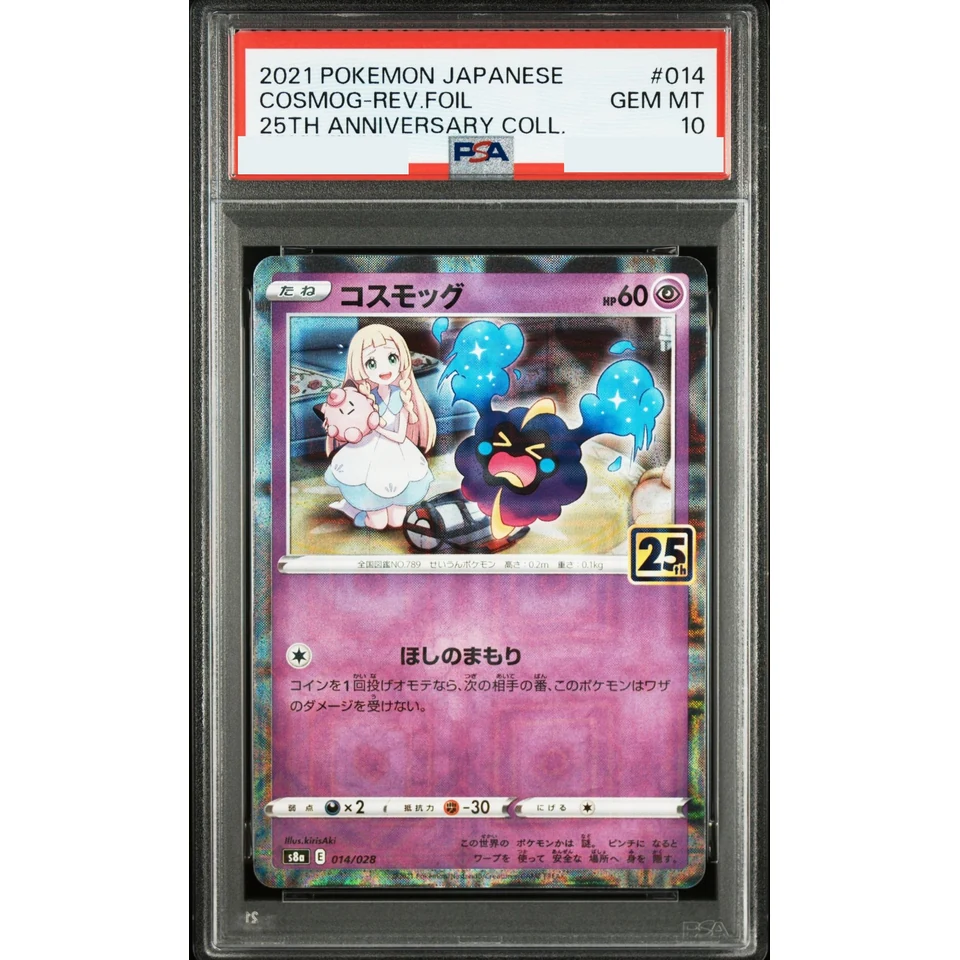 Cosmog (Lillie) Mirror — front