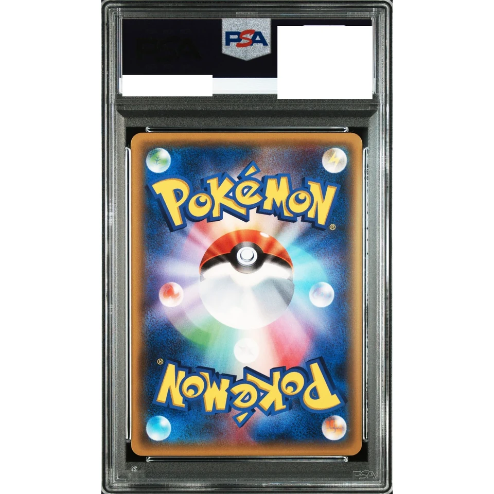 Chikorita C :1ED — back
