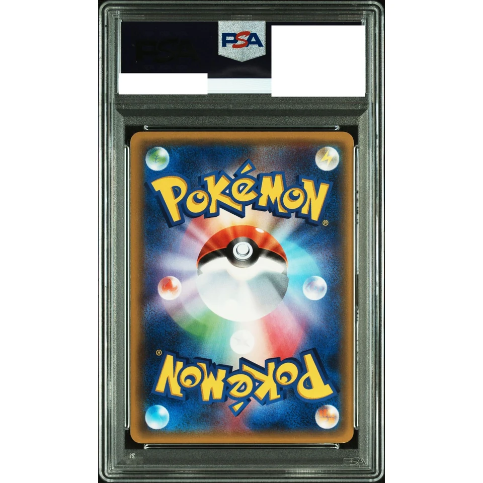 Chikorita C :1ED — back