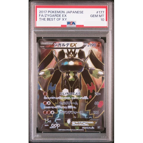Zygarde EX — front
