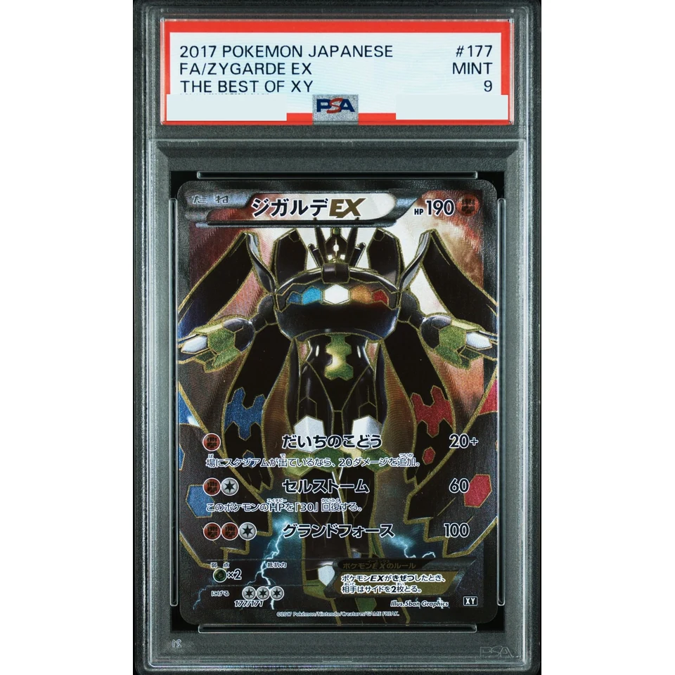 Zygarde EX — front