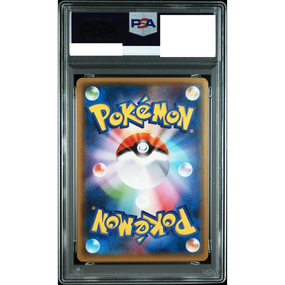 Ampharos EX SR :1ED — back
