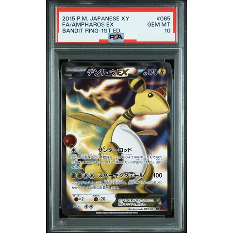 Ampharos EX SR :1ED — front