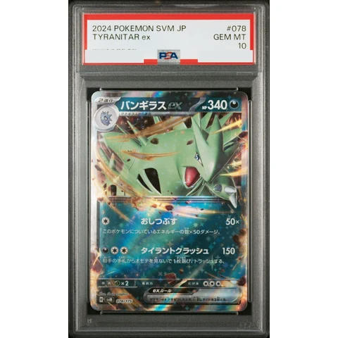 Tyranitar ex — front