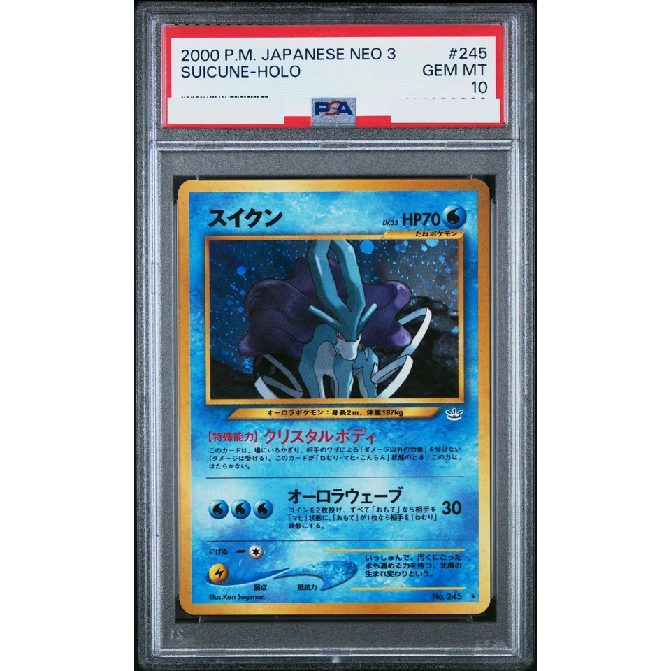 Suicune : Old Back — front
