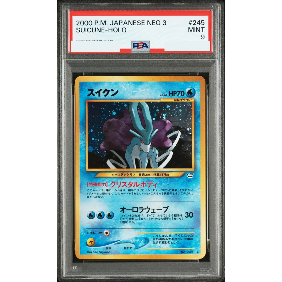 Suicune : Old Back — front