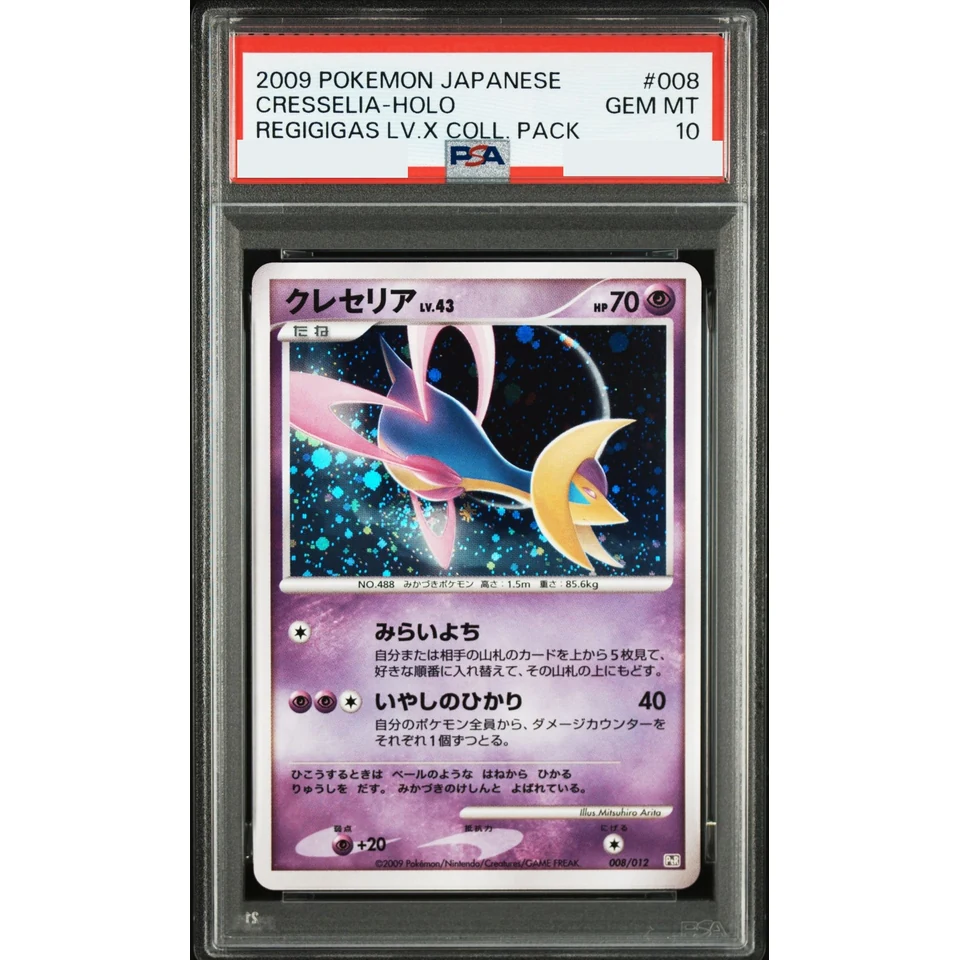 Cresselia LV.43 — front
