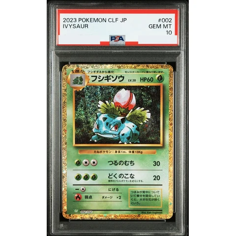 Ivysaur — front