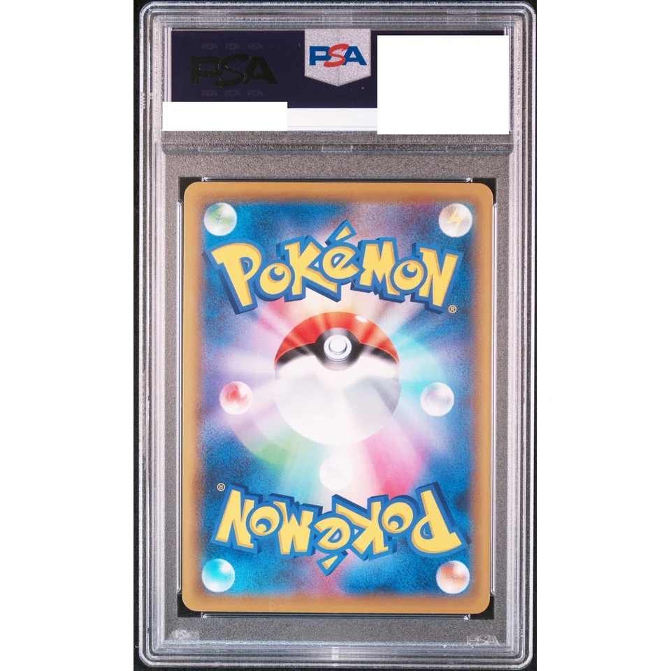 Zacian V SR — back