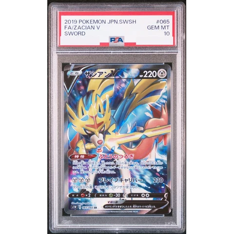 Zacian V SR — front